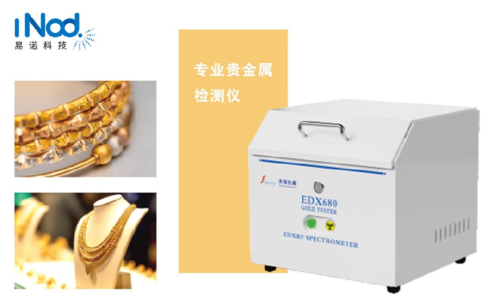 EDX680測(cè)金儀一鍵測(cè)試，讓您的投資不再冒險(xiǎn)！